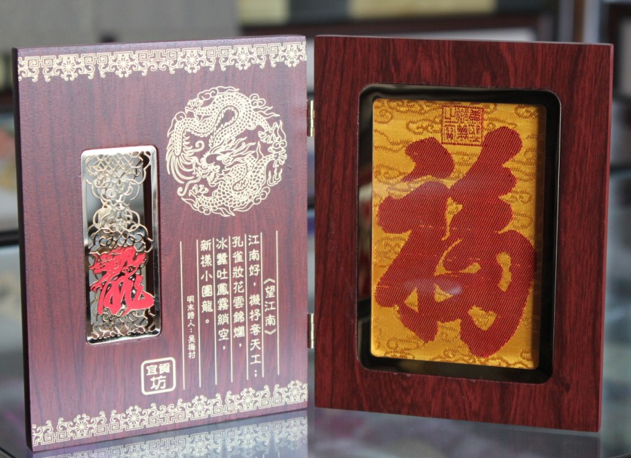 中二折