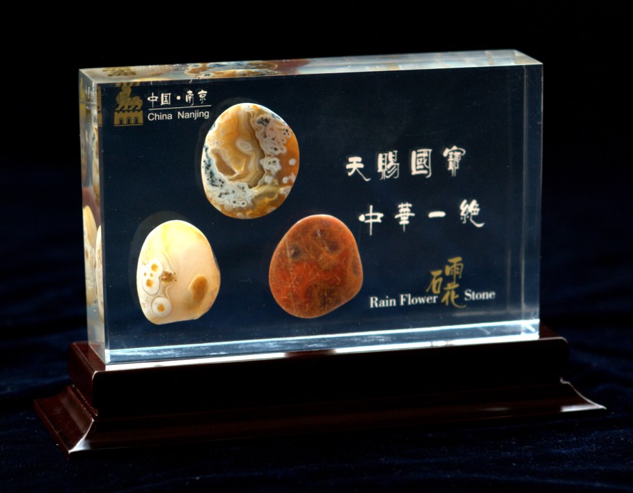 云锦三枚装雨花石