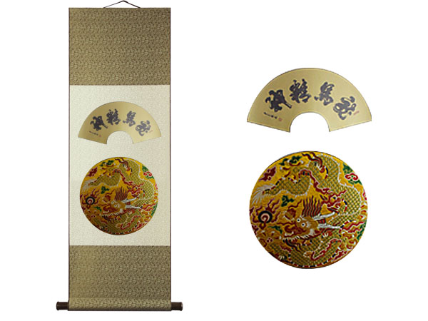二则大团龙+金箔画卷轴