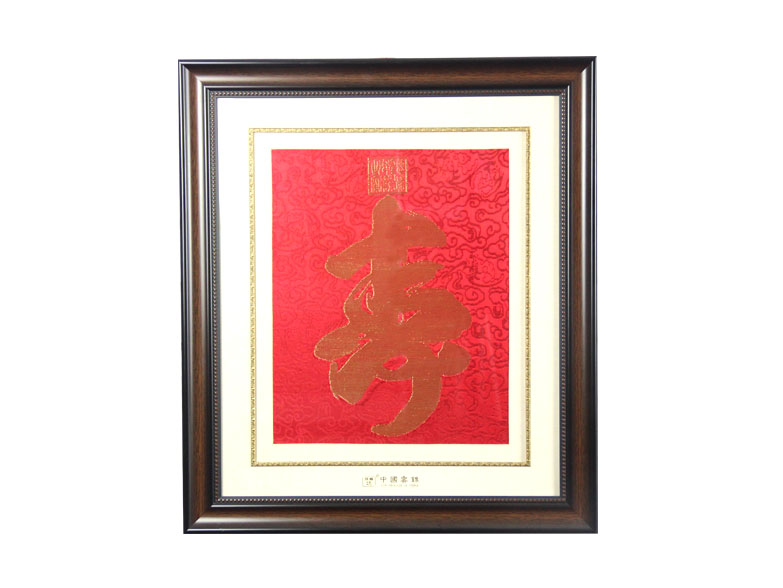 寿字框画/红