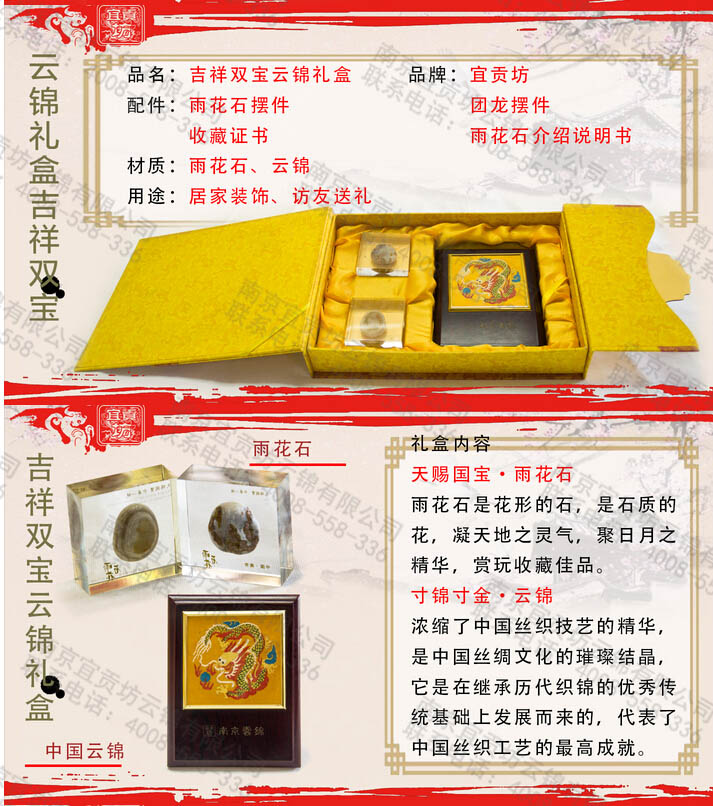 吉祥双宝 云锦摆件