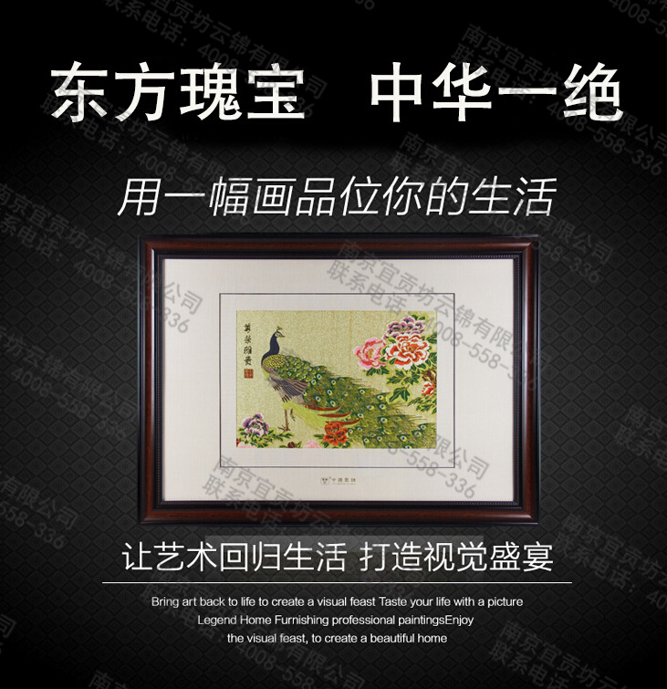 云锦卷轴