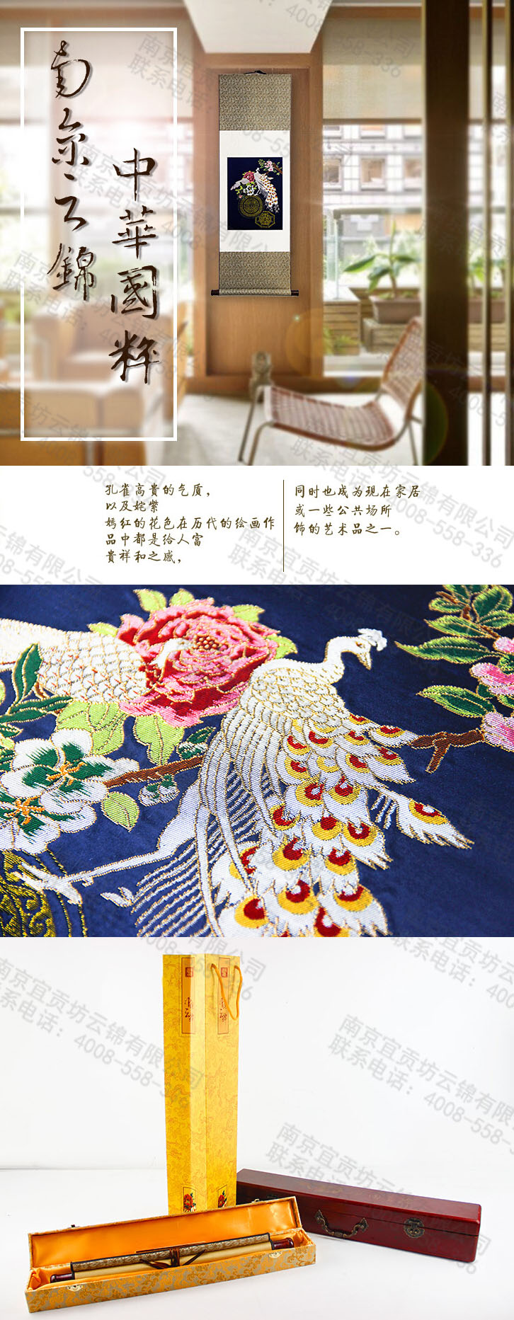 孔雀铜镜 云锦卷轴