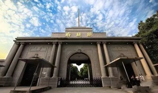 总统府